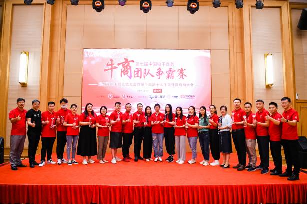 三泰測控牛商會活動現場