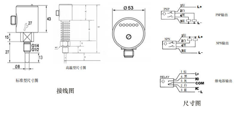 PC200電子式流量開關(guān)接線圖和尺寸圖
