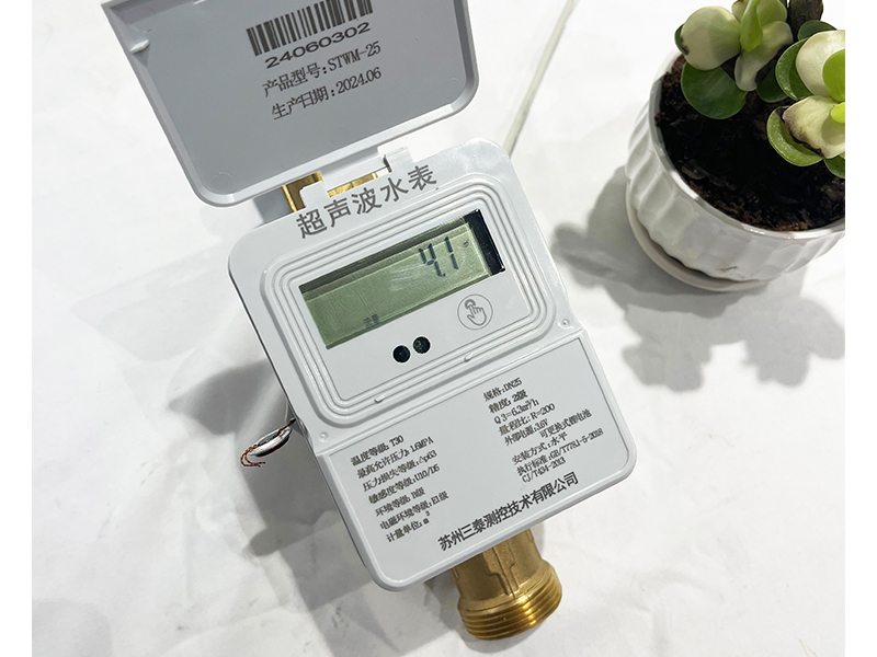 管段式（小口徑）超聲波水表
